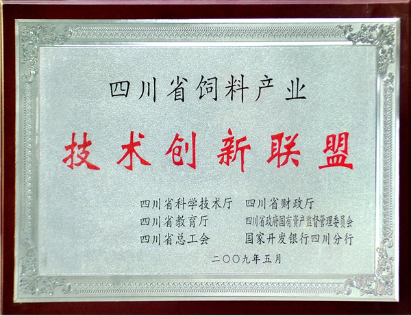 技術(shù)創(chuàng  )新聯(lián)盟_副本.jpg